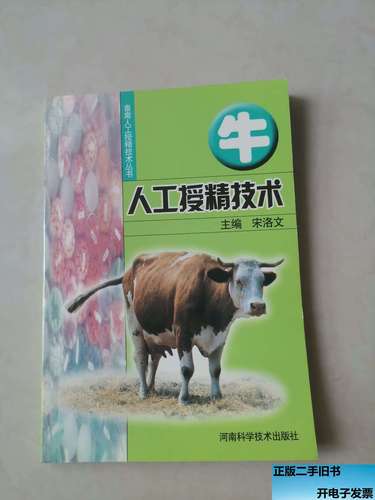 哪里能学牛人工授精技术？-图1